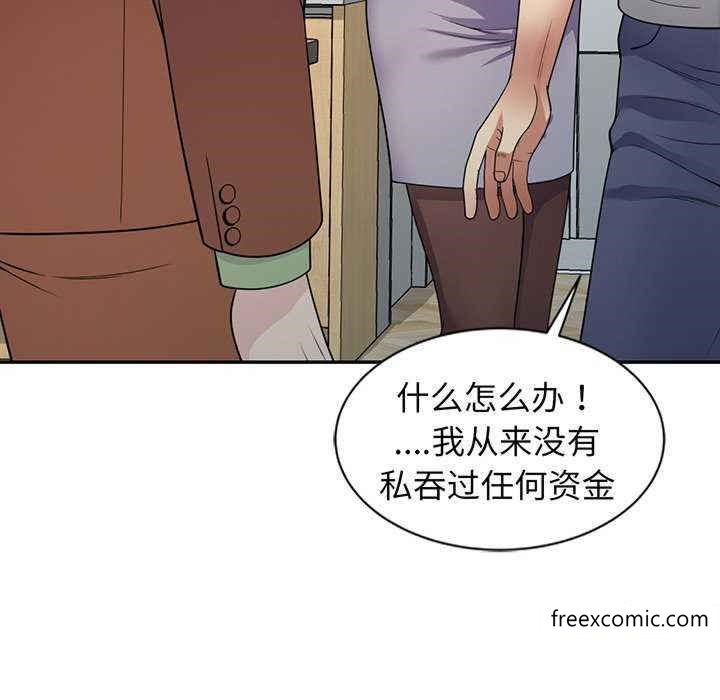 漫画韩国 我的老婆是老師   - 立即阅读 第23話第75漫画图片