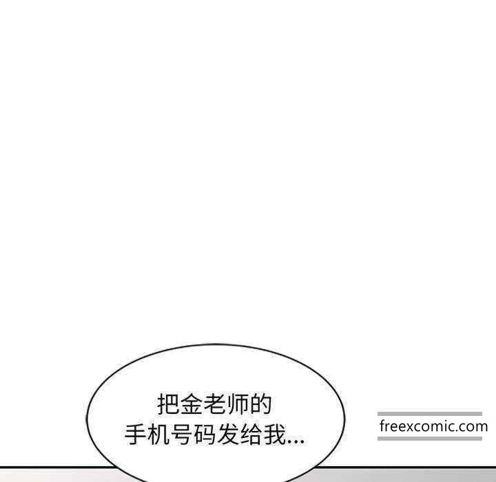 漫画韩国 我的老婆是老師   - 立即阅读 第23話第104漫画图片