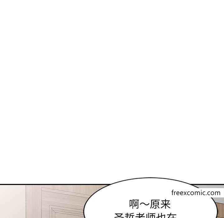 漫画韩国 我的老婆是老師   - 立即阅读 第23話第195漫画图片