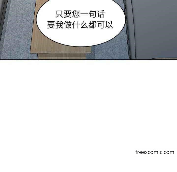 我的老婆是老師 在线观看 第23話 漫画图片178