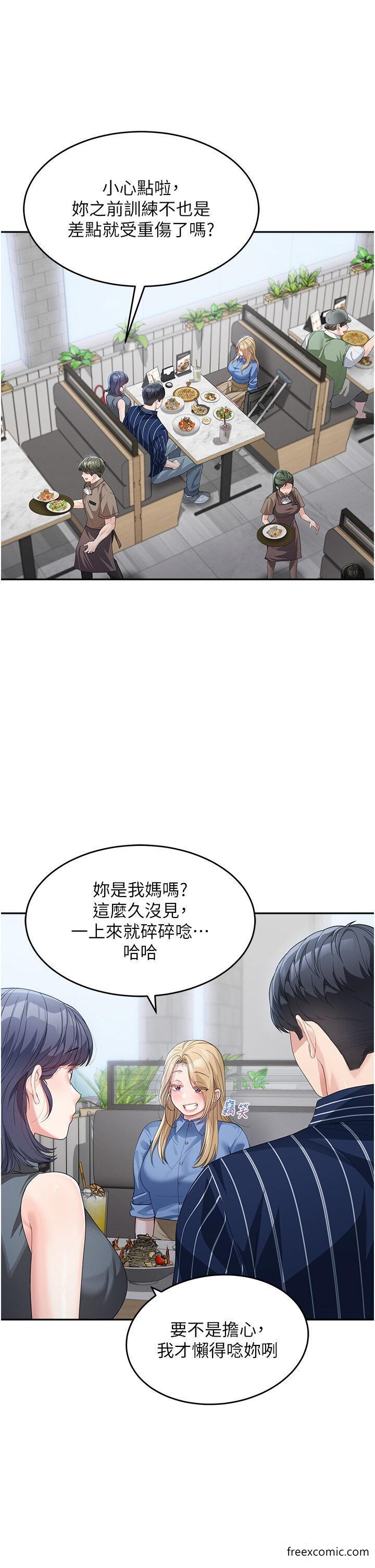 漫画韩国 童顏繼母   - 立即阅读 第13話-要跟我上床嗎第4漫画图片