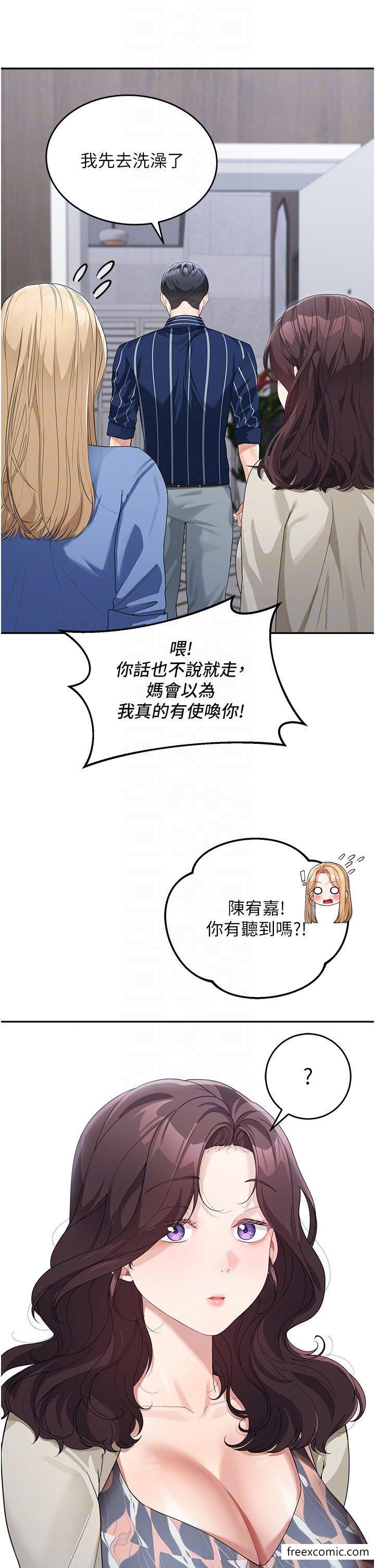 漫画韩国 童顏繼母   - 立即阅读 第13話-要跟我上床嗎第28漫画图片