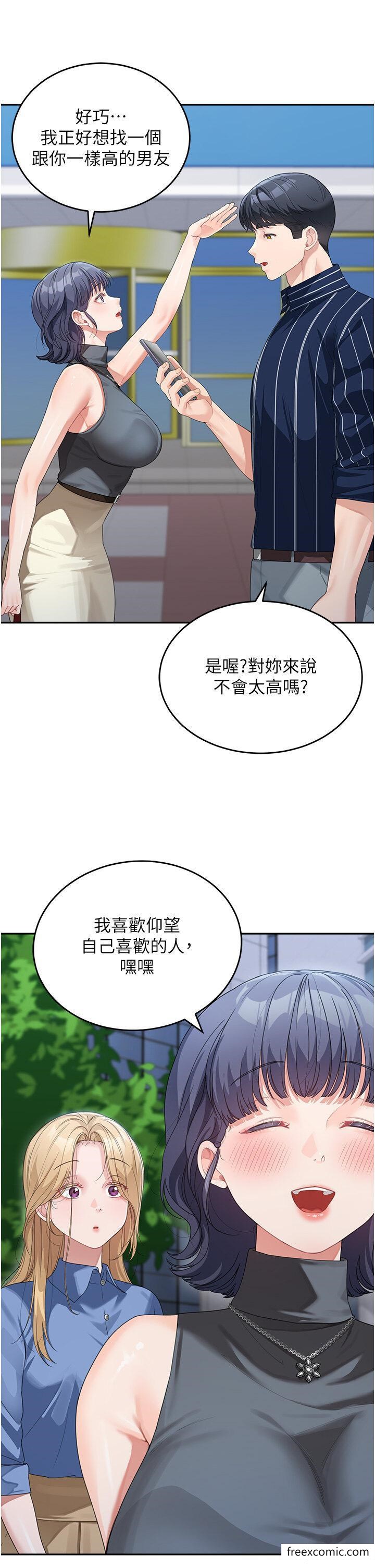 漫画韩国 童顏繼母   - 立即阅读 第13話-要跟我上床嗎第12漫画图片
