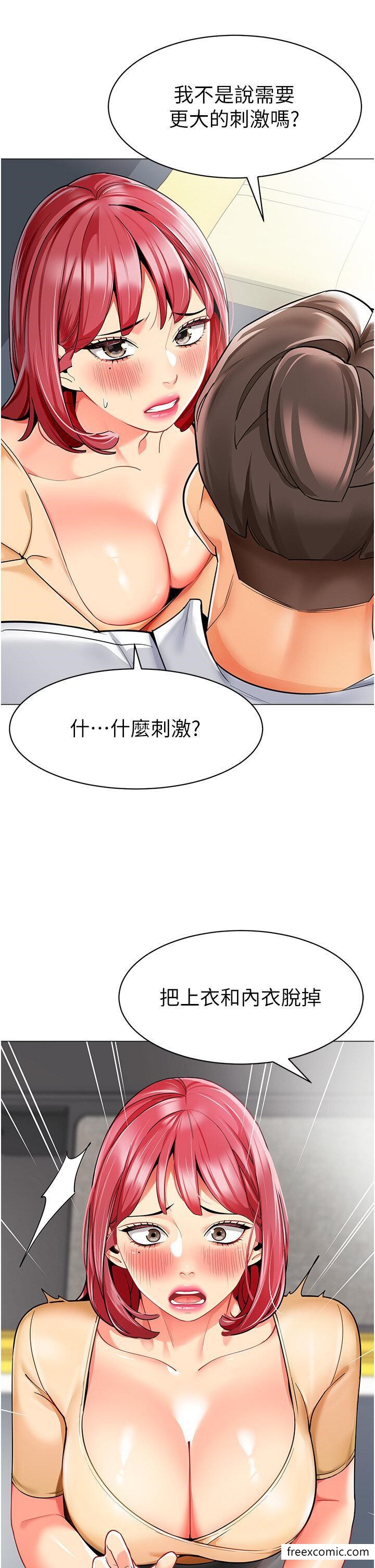 漫画韩国 幼兒園老師們   - 立即阅读 第18話-開苞機車女同事第9漫画图片