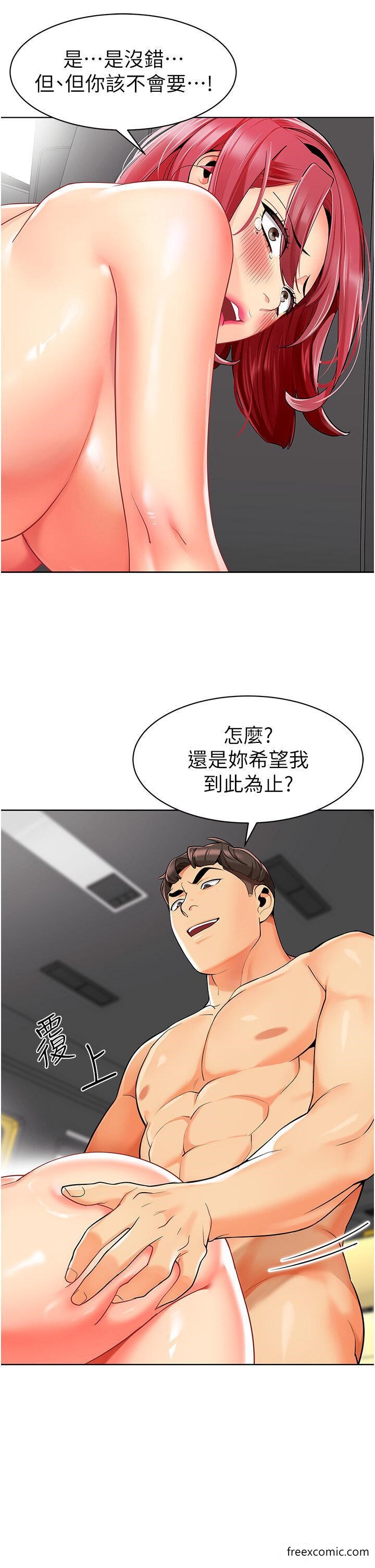 漫画韩国 幼兒園老師們   - 立即阅读 第18話-開苞機車女同事第44漫画图片