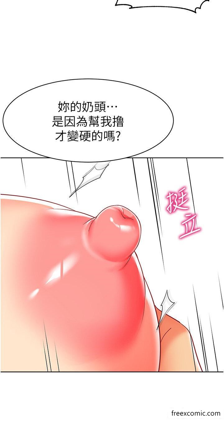 韩漫H漫画 幼儿园老师们  - 点击阅读 第18话-开苞机车女同事 17