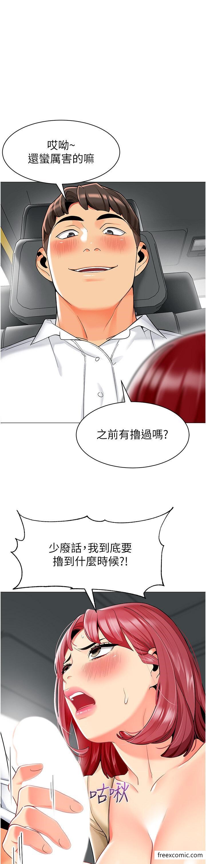 漫画韩国 幼兒園老師們   - 立即阅读 第18話-開苞機車女同事第1漫画图片