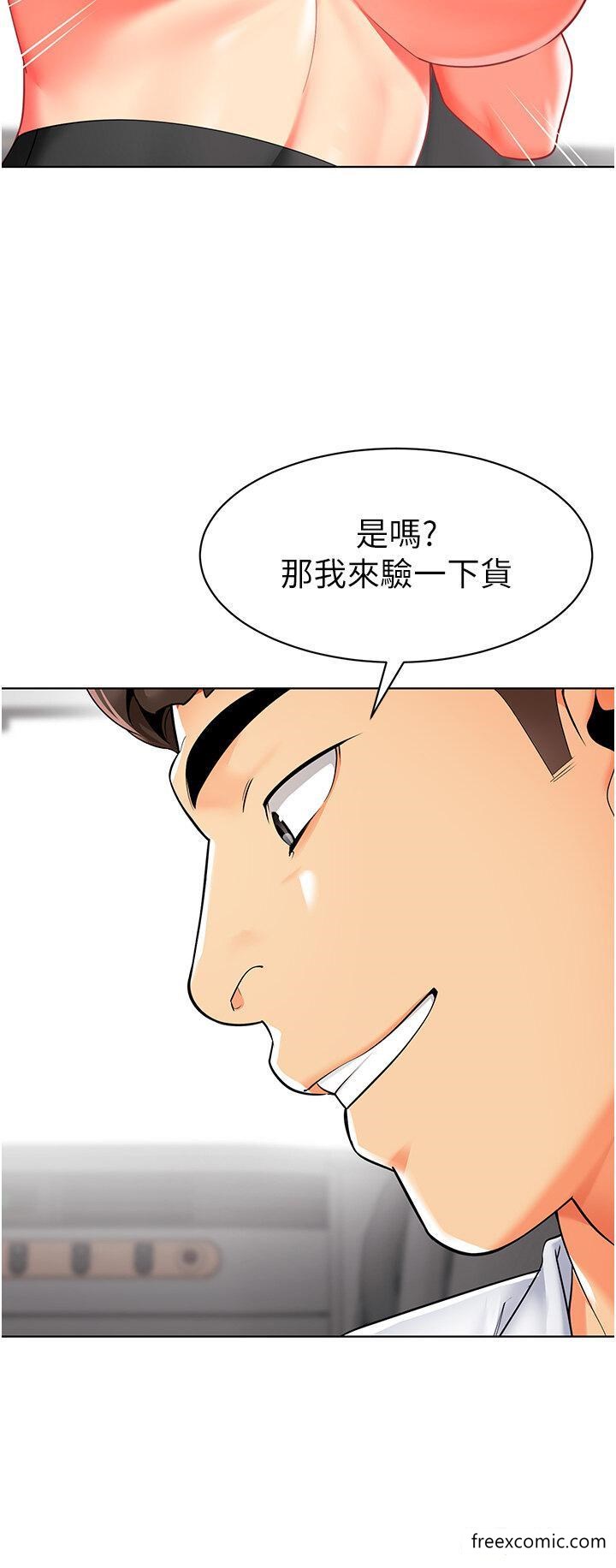 漫画韩国 幼兒園老師們   - 立即阅读 第18話-開苞機車女同事第15漫画图片