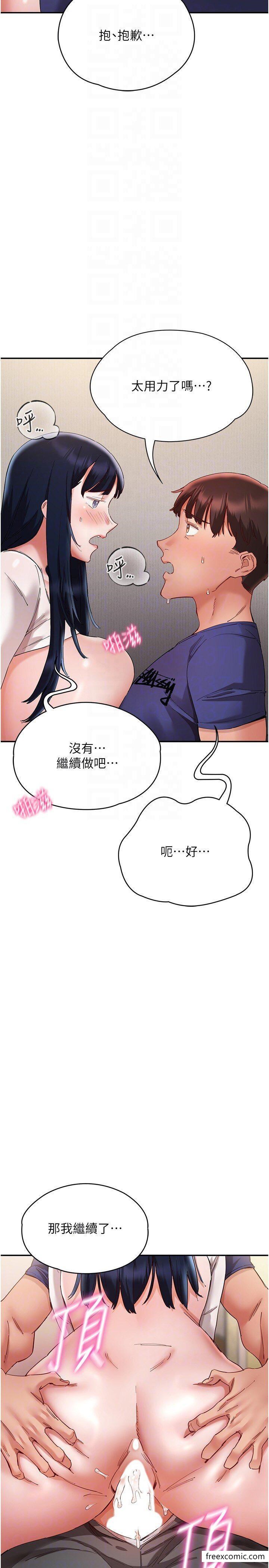 韩漫H漫画 波涛汹涌的同居生活  - 点击阅读 第25话-爆发喷泉的巨乳妹 26