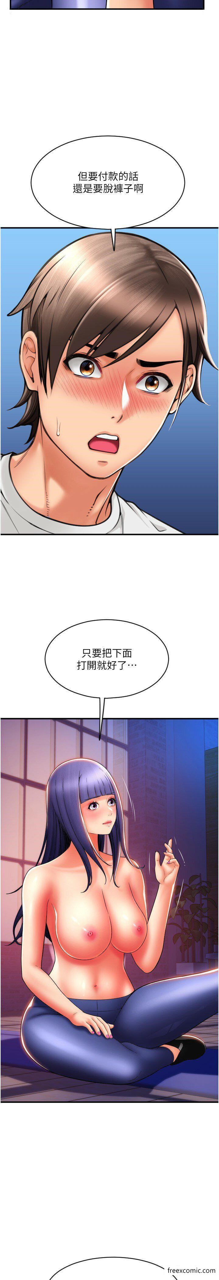 請用啪支付 在线观看 第38話-請讓我懷孕吧 漫画图片19