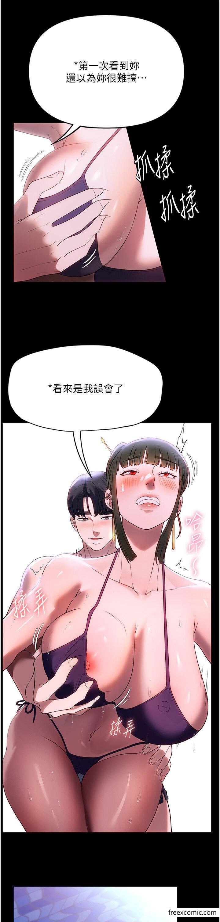 漫画韩国 傢政婦小姐姐   - 立即阅读 第47話-就是那裡，好舒服第5漫画图片