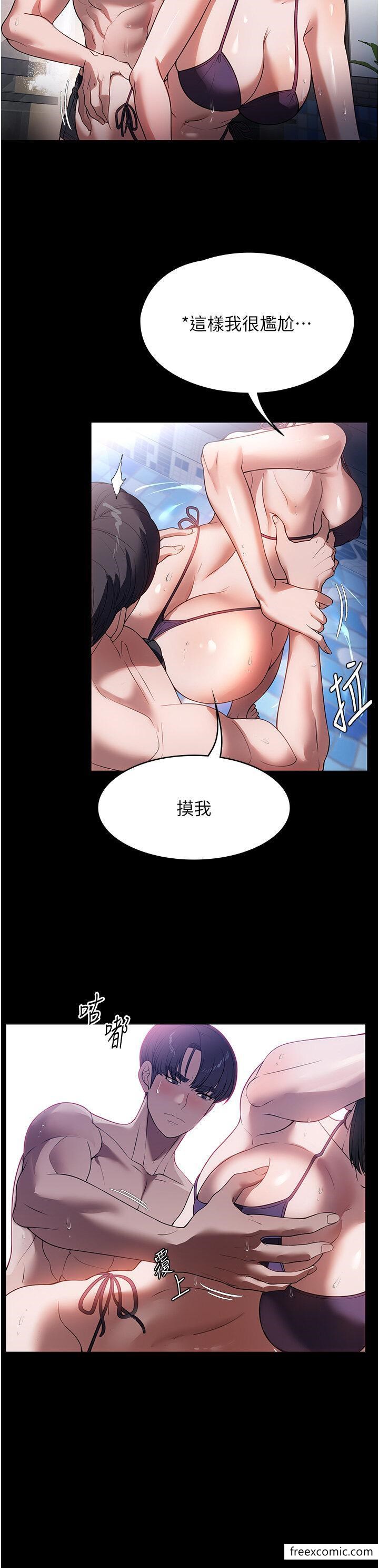 傢政婦小姐姐 在线观看 第47話-就是那裡，好舒服 漫画图片4