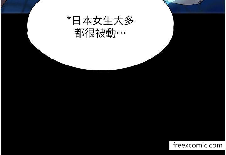 漫画韩国 傢政婦小姐姐   - 立即阅读 第47話-就是那裡，好舒服第12漫画图片