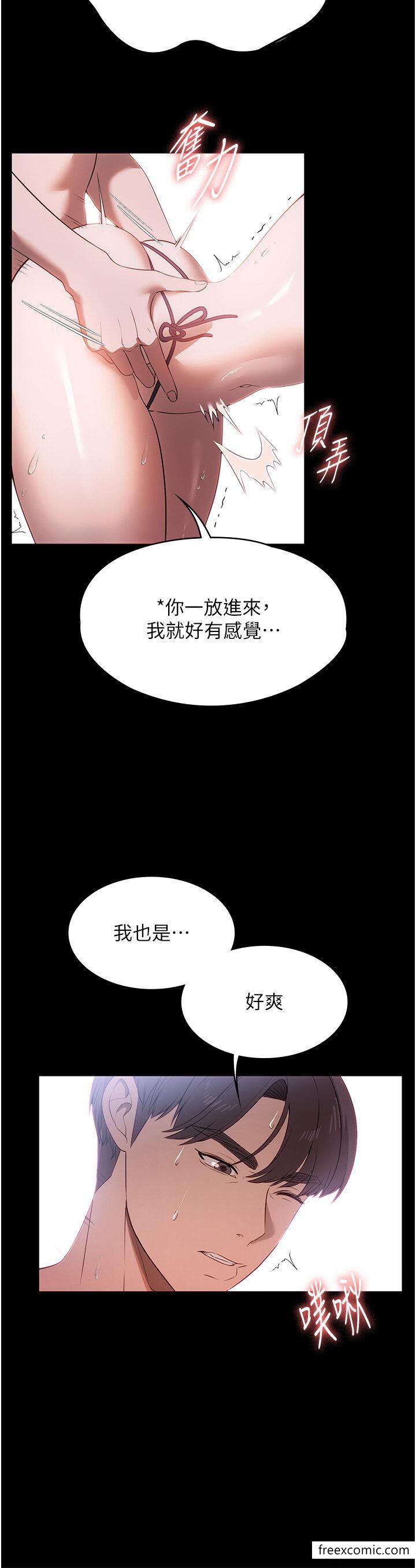 韩漫H漫画 家政妇小姐姐  - 点击阅读 第47话-就是那里，好舒服 16