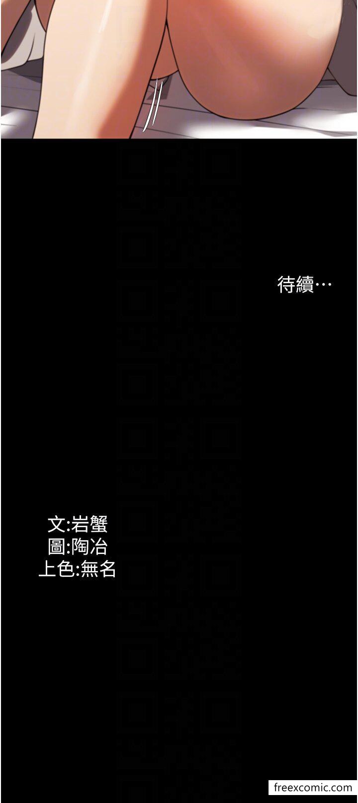 漫画韩国 傢政婦小姐姐   - 立即阅读 第47話-就是那裡，好舒服第34漫画图片