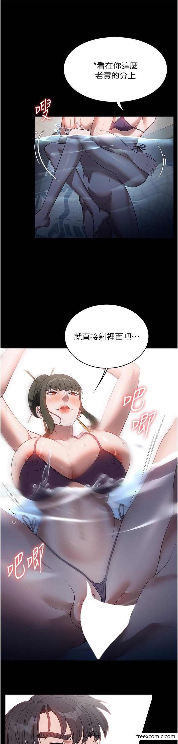 傢政婦小姐姐 在线观看 第47話-就是那裡，好舒服 漫画图片23