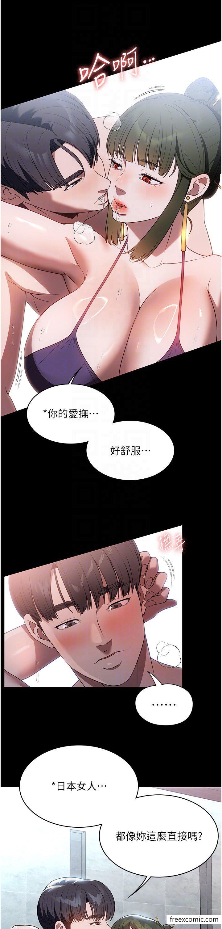 韩漫H漫画 家政妇小姐姐  - 点击阅读 第47话-就是那里，好舒服 10