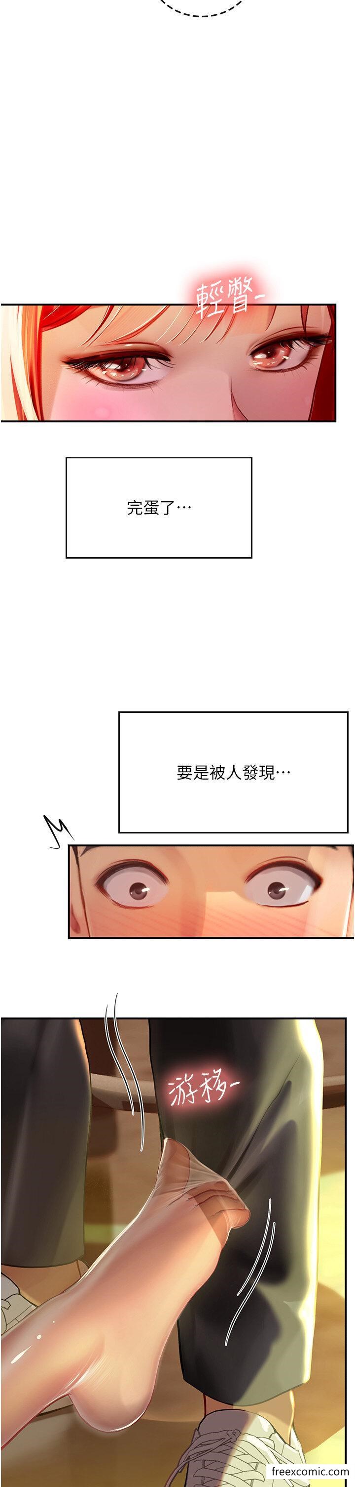 海女實習生 在线观看 第73話-讓大傢看妳發情的騷樣 漫画图片5