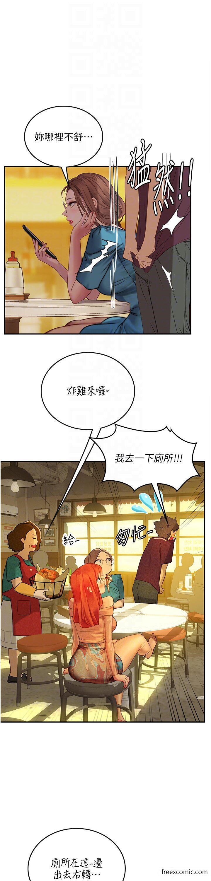 海女實習生 在线观看 第73話-讓大傢看妳發情的騷樣 漫画图片10