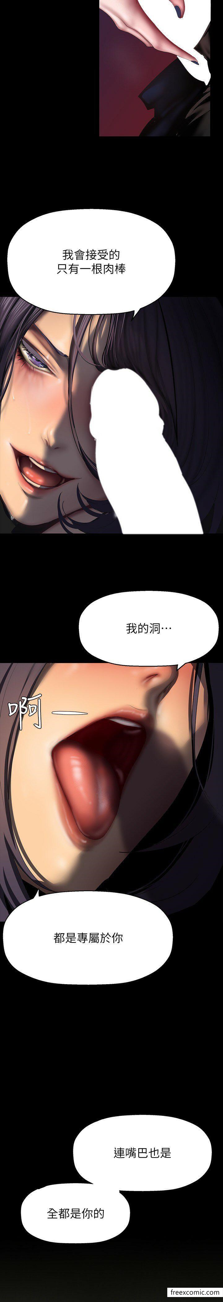 美麗新世界 在线观看 第218話-我是豪承專用的小穴 漫画图片19