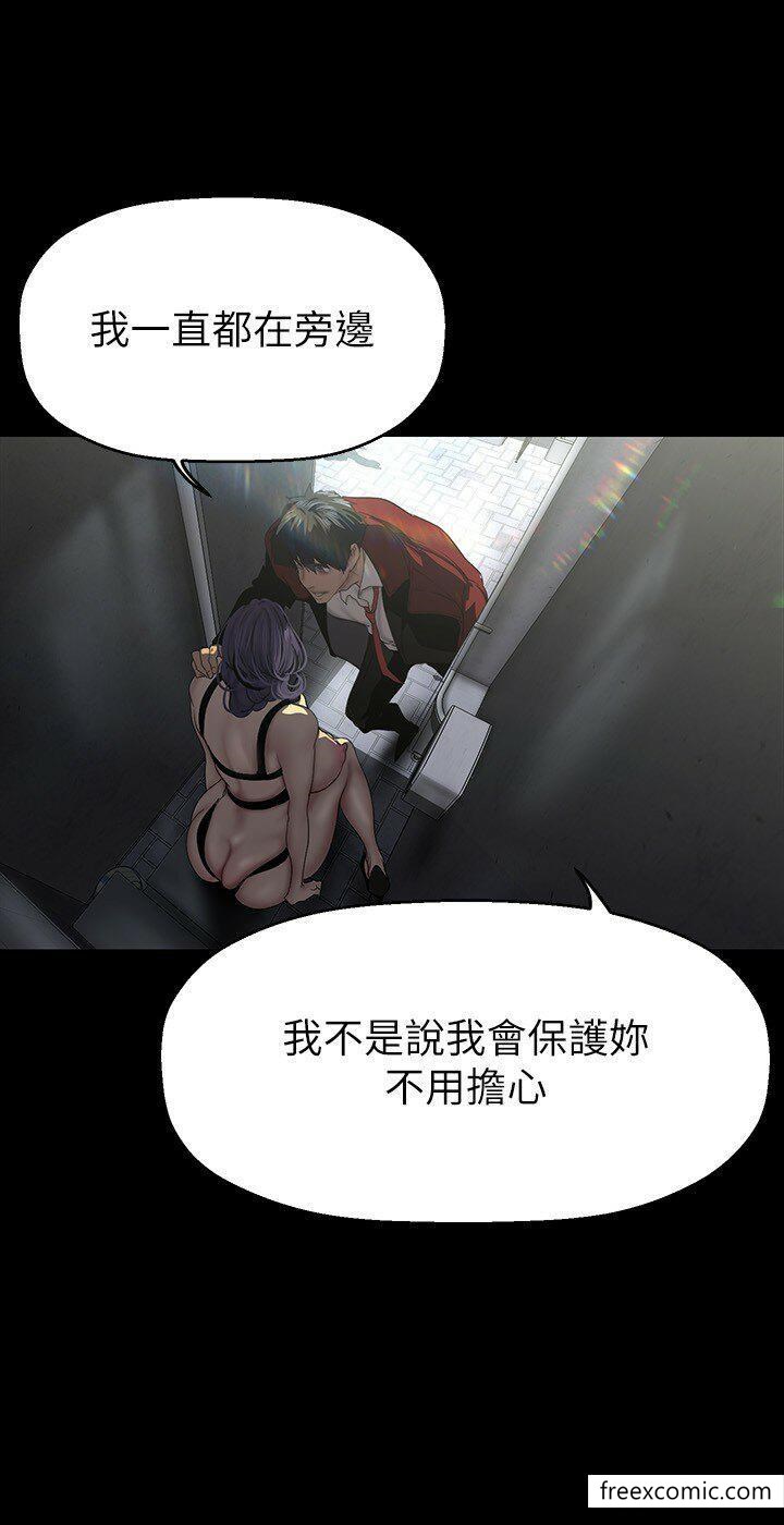 美麗新世界 在线观看 第218話-我是豪承專用的小穴 漫画图片16