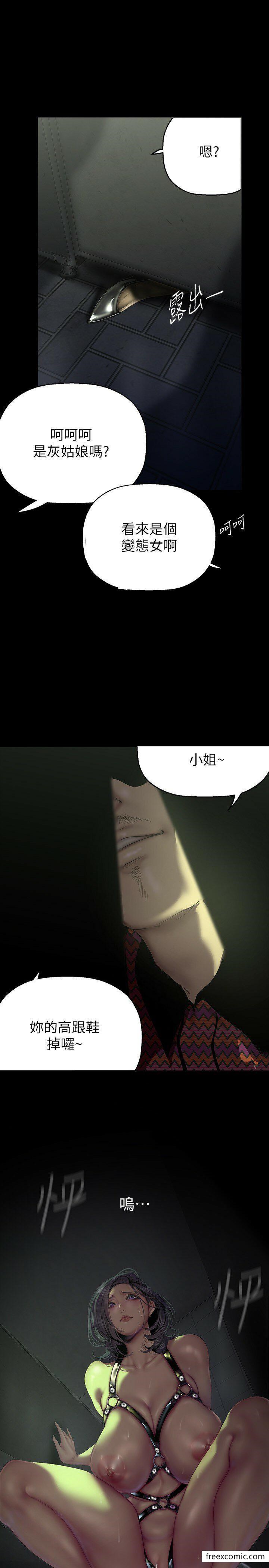 美麗新世界 在线观看 第218話-我是豪承專用的小穴 漫画图片2