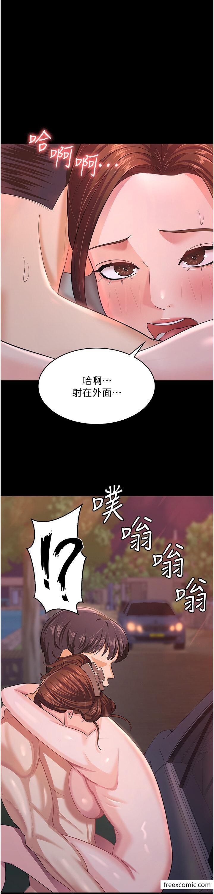 你老婆我收下瞭 在线观看 第8話-被壓著猛幹的感想如何 漫画图片7