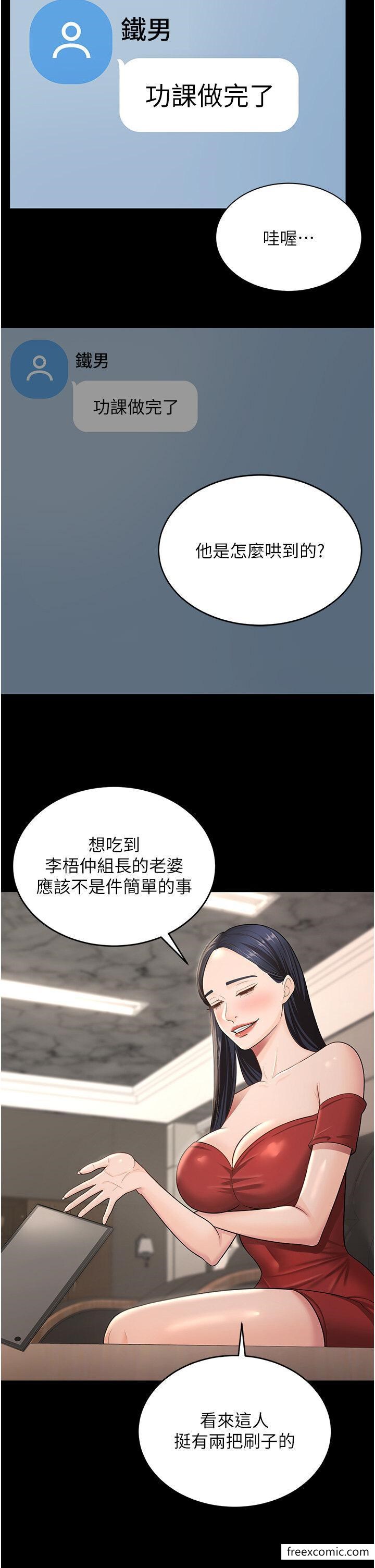 你老婆我收下瞭 在线观看 第8話-被壓著猛幹的感想如何 漫画图片31