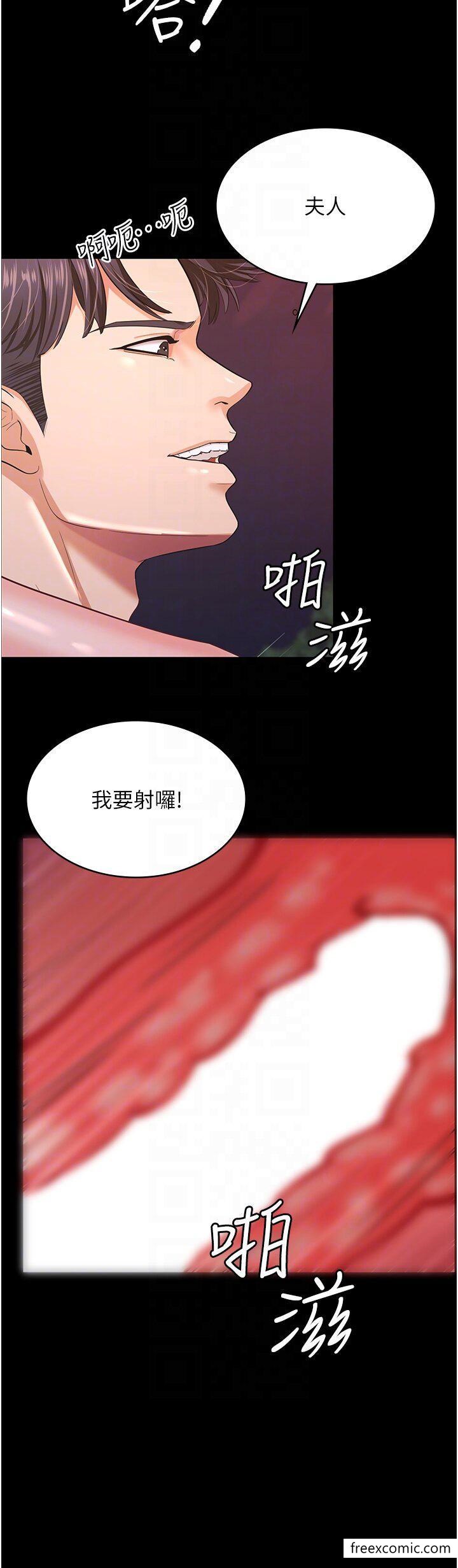 你老婆我收下瞭 在线观看 第8話-被壓著猛幹的感想如何 漫画图片6