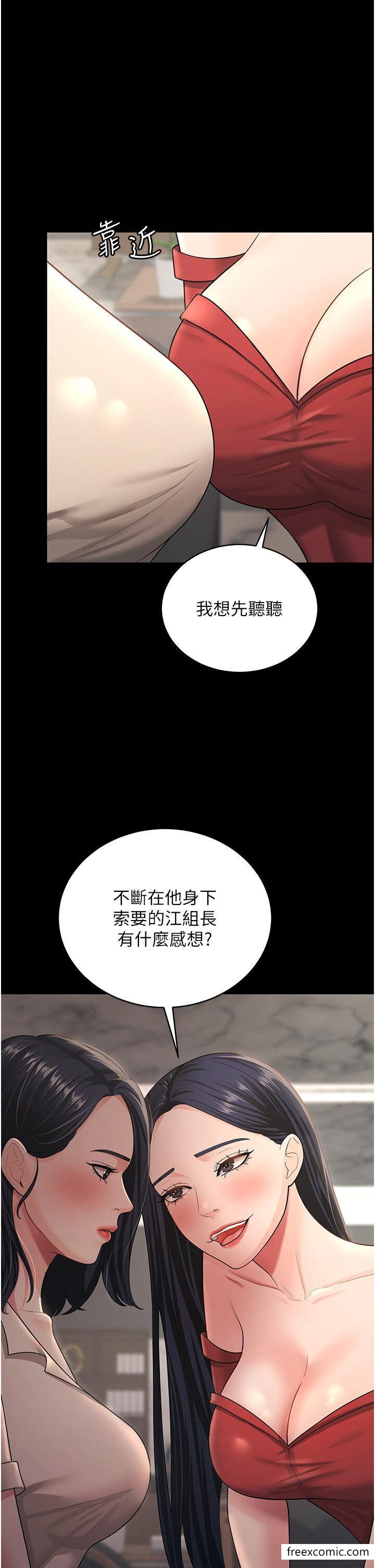 你老婆我收下瞭 在线观看 第8話-被壓著猛幹的感想如何 漫画图片33