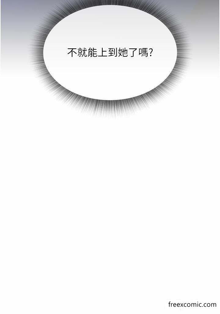 韩漫H漫画 色鵰英雄传:一捅天下  - 点击阅读 第12话-我会守护姑姑 3