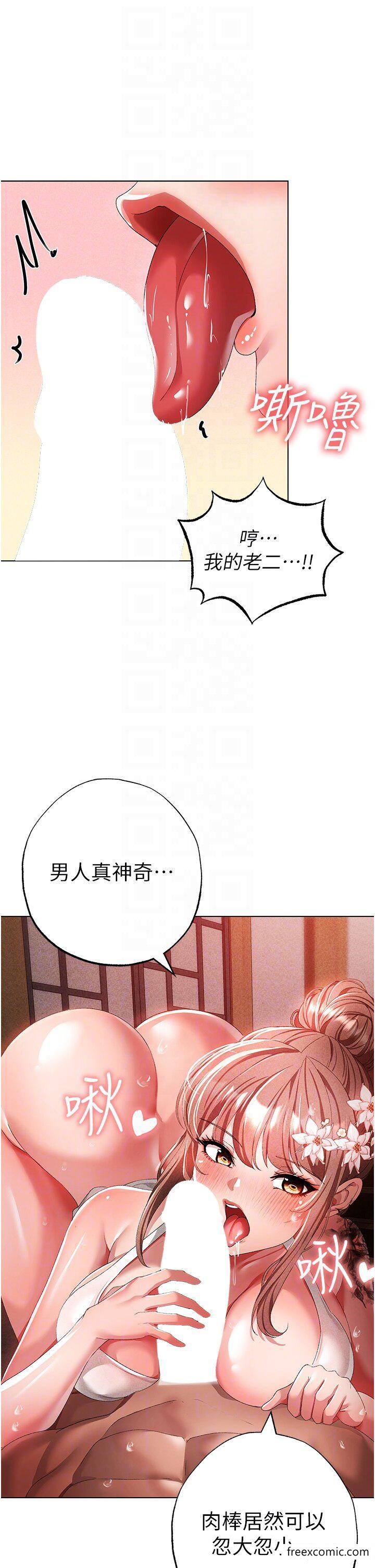 韩漫H漫画 ↖㊣煞气a猛男㊣↘  - 点击阅读 第28话-被大肉棒插入的姐妹俩 14