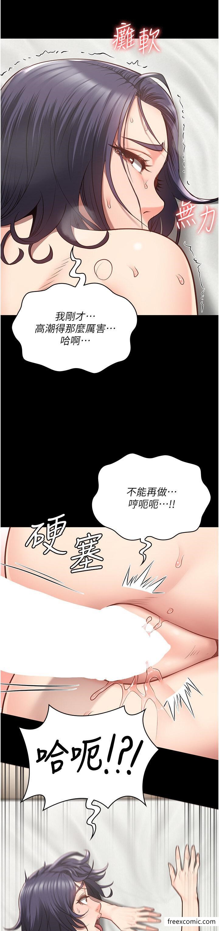 韩漫H漫画 监狱女囚  - 点击阅读 第33话-被下属爆射全身 3