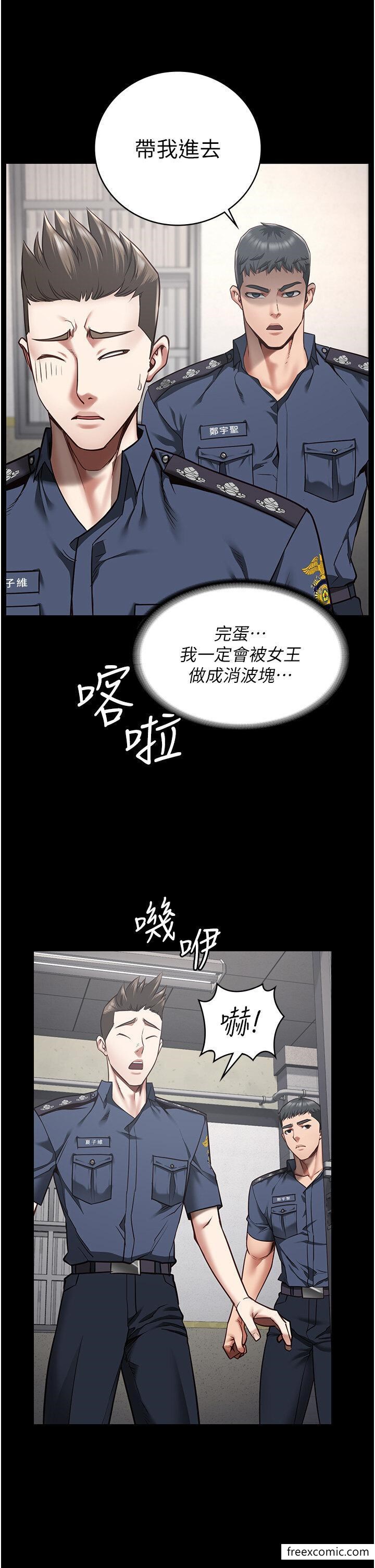 漫画韩国 監獄女囚   - 立即阅读 第33話-被下屬爆射全身第42漫画图片