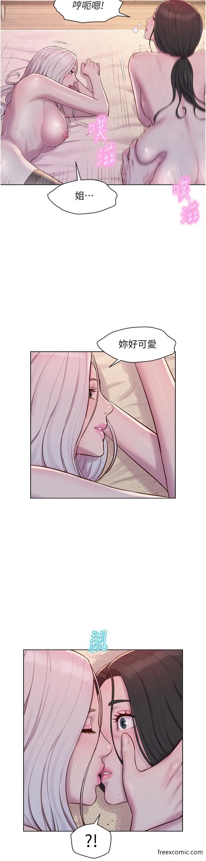 漫画韩国 浪漫露營   - 立即阅读 第72話-三貼肉體盛宴第8漫画图片