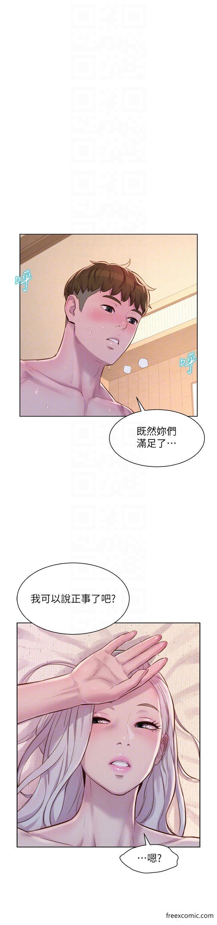 漫画韩国 浪漫露營   - 立即阅读 第72話-三貼肉體盛宴第24漫画图片