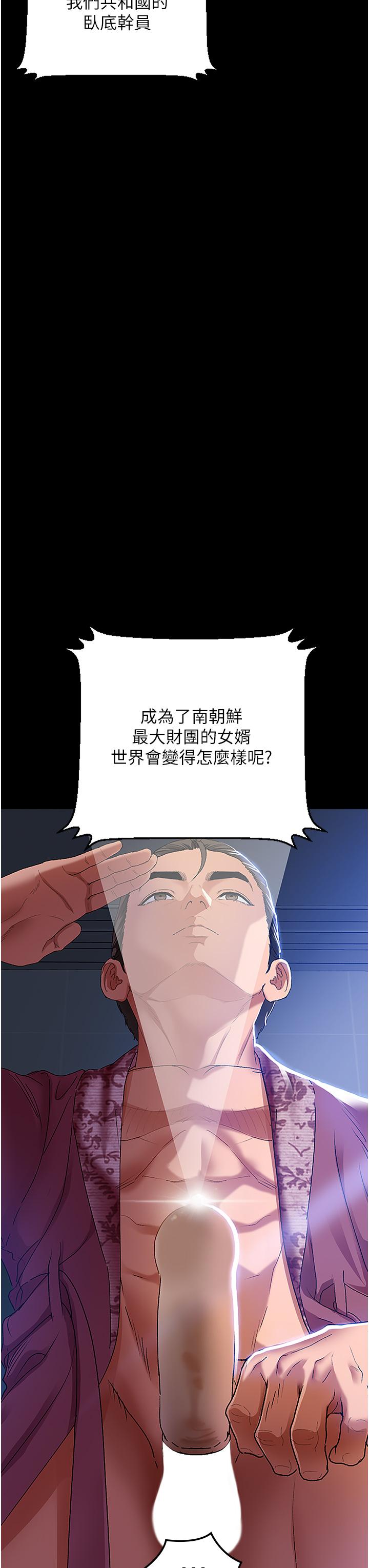 韩漫H漫画 地表最屌卧底干员  - 点击阅读 第2话-启动条件：米分糸工女乃豆页 8