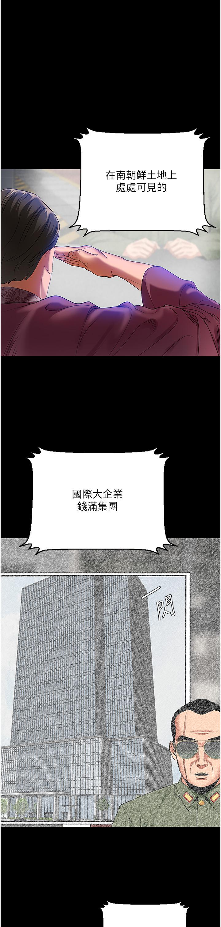 漫画韩国 地表最屌臥底幹員   - 立即阅读 第2話-啟動條件：米分糸工女乃豆頁第1漫画图片