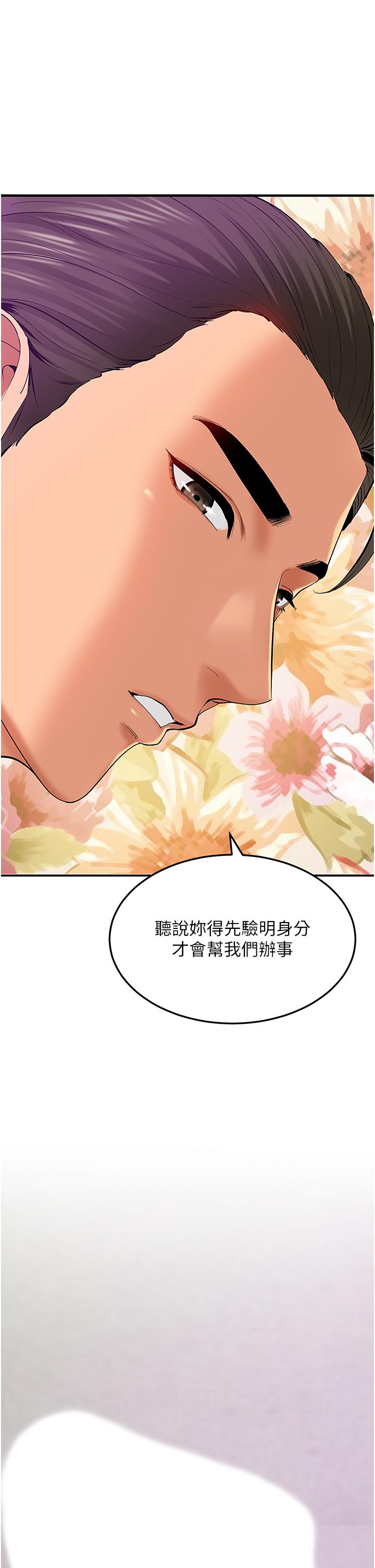 韩漫H漫画 地表最屌卧底干员  - 点击阅读 第3话-把乾涸的井变水库 1