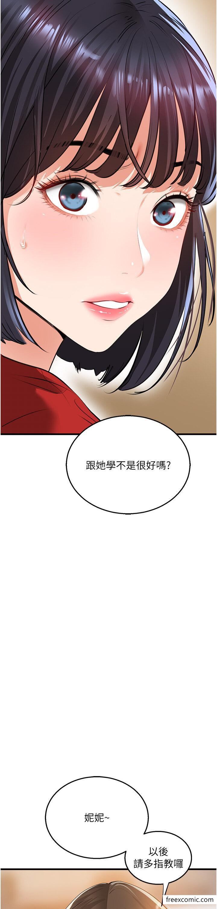 韩漫H漫画 地表最屌卧底干员  - 点击阅读 第5话-适合撩妹的发春期 45