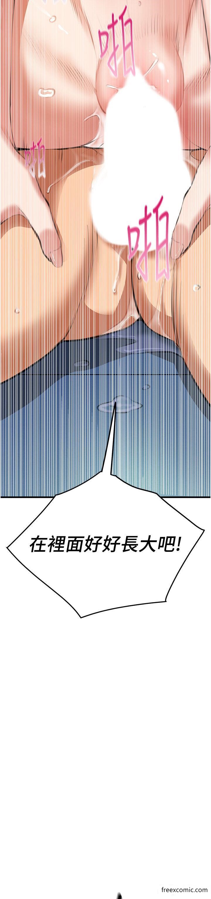 漫画韩国 地表最屌臥底幹員   - 立即阅读 第6話-VIP病患的特殊服務第54漫画图片