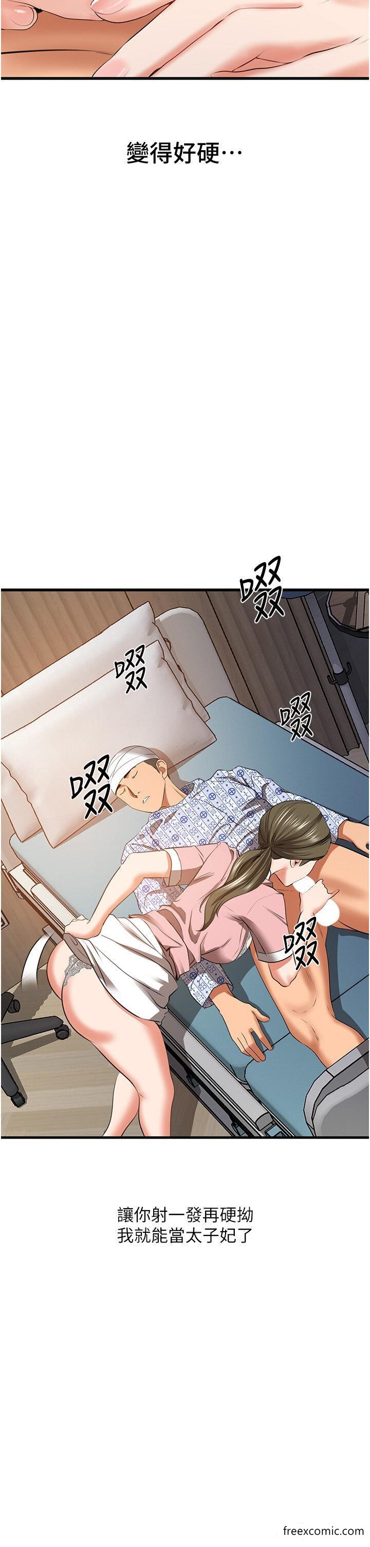 地表最屌臥底幹員 在线观看 第6話-VIP病患的特殊服務 漫画图片25