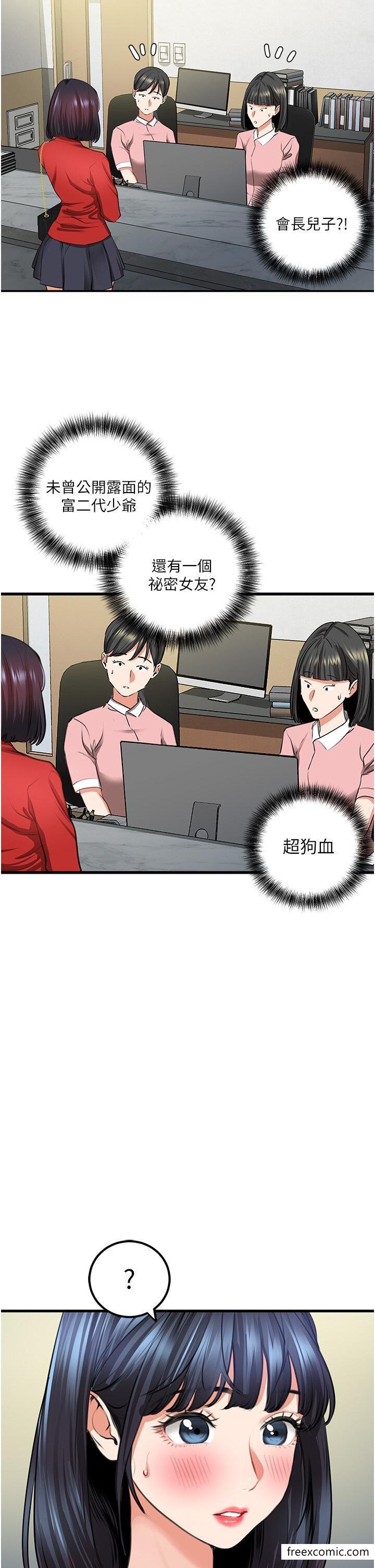 地表最屌臥底幹員 在线观看 第6話-VIP病患的特殊服務 漫画图片41