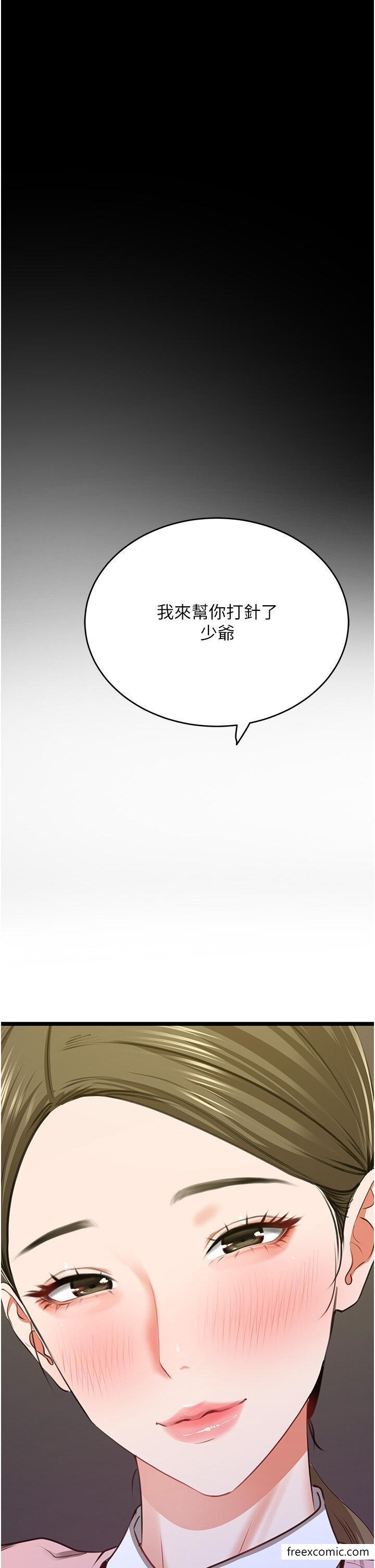 漫画韩国 地表最屌臥底幹員   - 立即阅读 第6話-VIP病患的特殊服務第8漫画图片