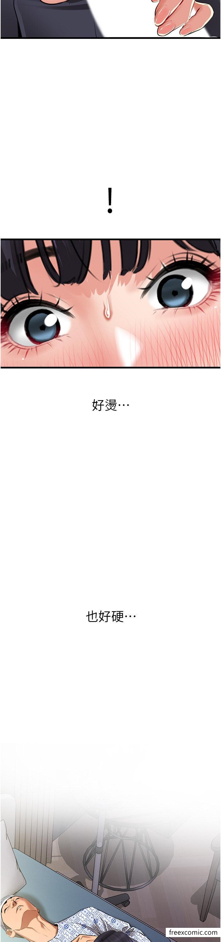 漫画韩国 地表最屌臥底幹員   - 立即阅读 第7話-睡夢中的活塞運動第46漫画图片