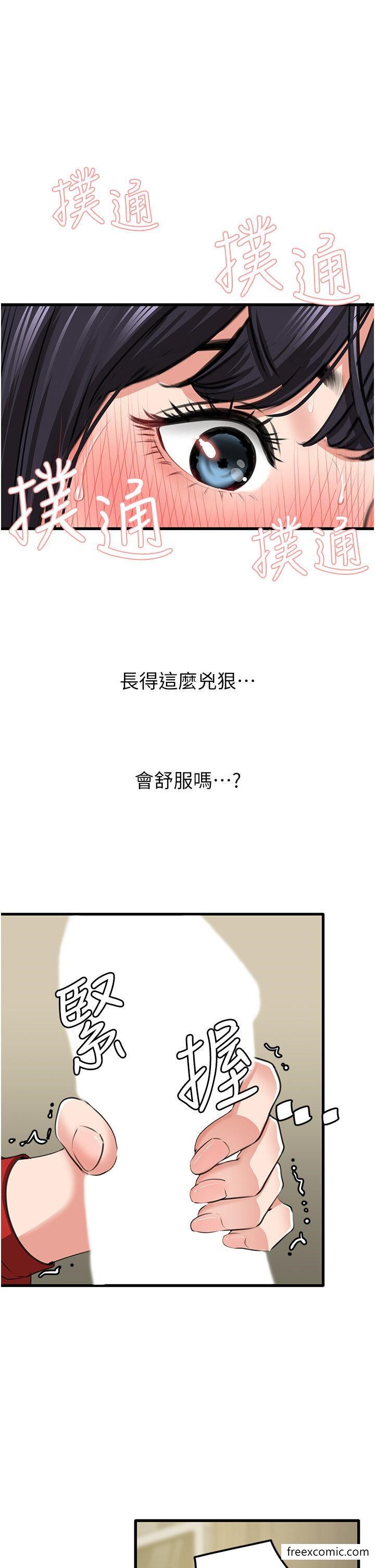 韩漫H漫画 地表最屌卧底干员  - 点击阅读 第7话-睡梦中的活塞运动 48