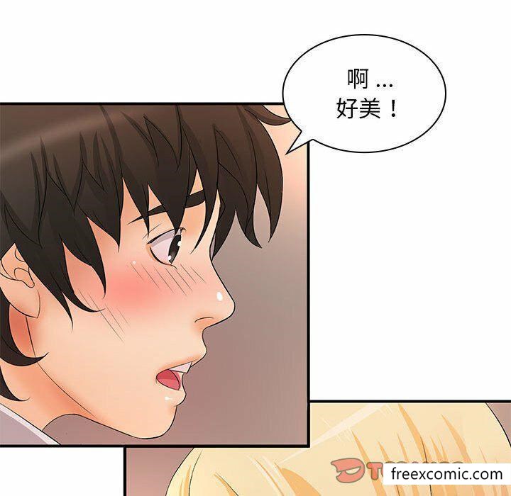 老婆至上 在线观看 第16話 漫画图片63