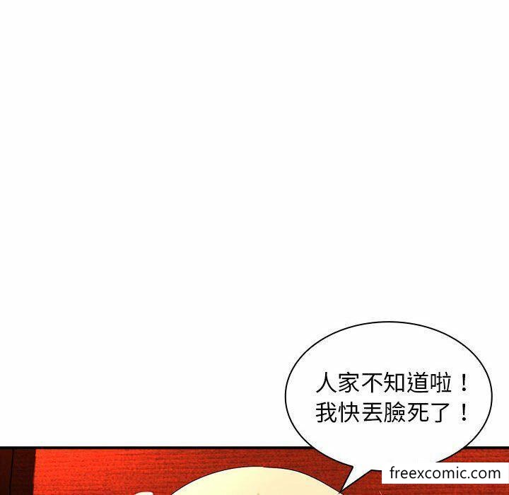 老婆至上 在线观看 第16話 漫画图片107