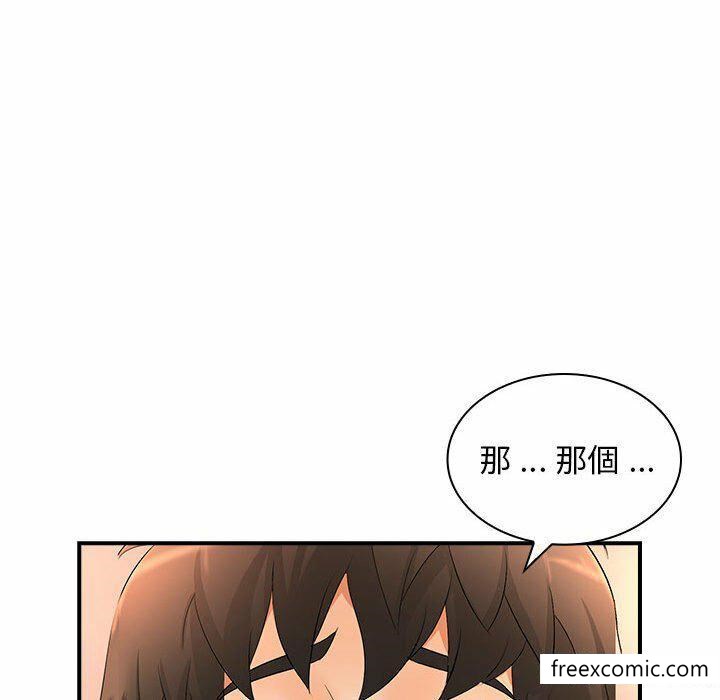 老婆至上 在线观看 第16話 漫画图片41