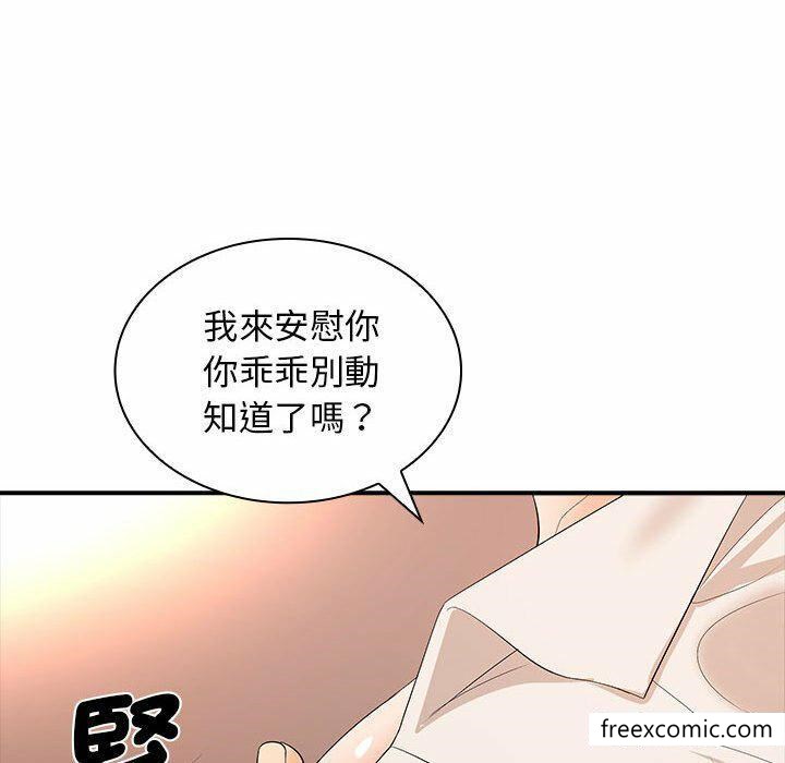 老婆至上 在线观看 第16話 漫画图片30